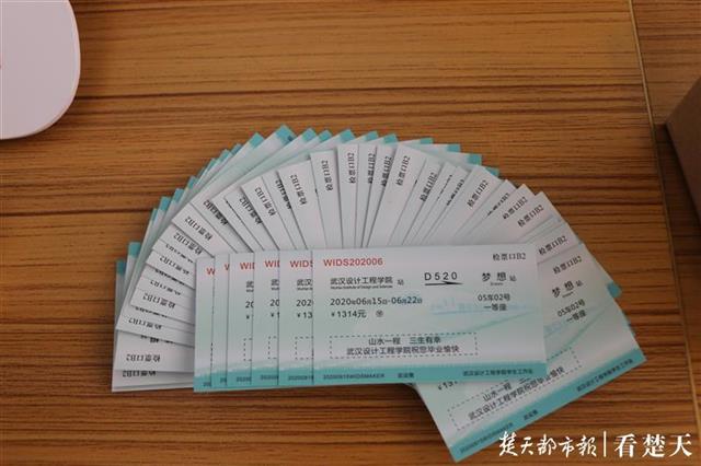 定制"车票"! 武汉设计工程学院毕业季充满小温馨