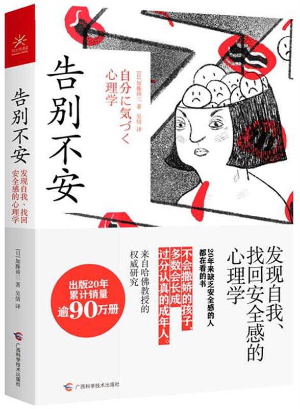 给心灵松绑 告别不安 等心理学经典作品助你疗愈 看楚天 楚天都市报 楚天都市报看楚天