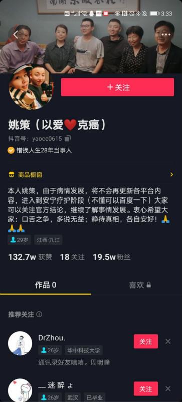 送姚策