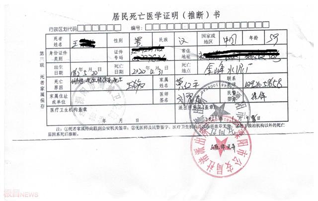 江苏溧阳一公司员工非正常死亡,当地回应:未强行火化死者,已成立联合